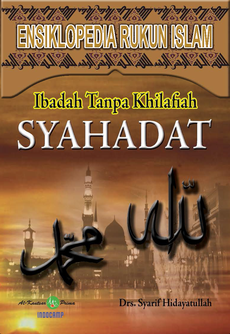 Ensiklopedia Rukun Islam: Syahadat